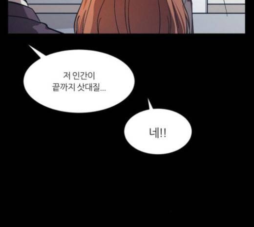 겟백 2 5 굴러온 돌 2 118