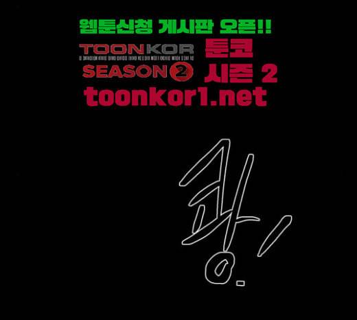 겟백 2 5 굴러온 돌 2 119