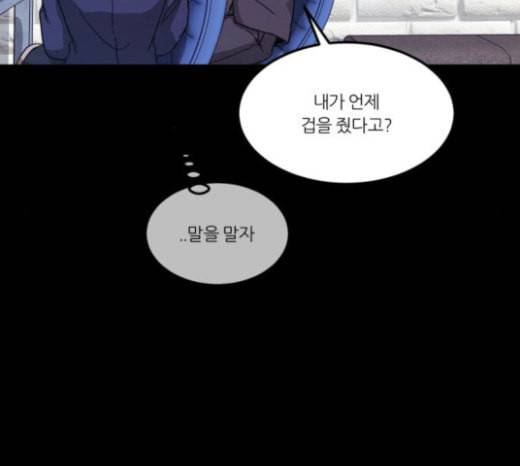 겟백 2 5 굴러온 돌 2 123