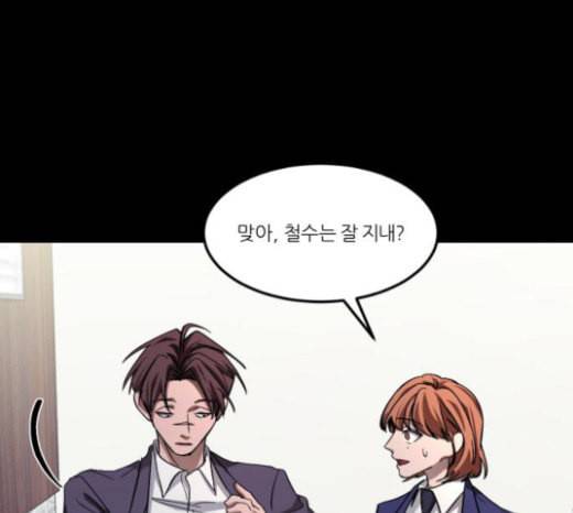 겟백 2 5 굴러온 돌 2 124