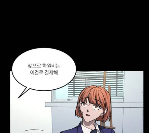 겟백 2 5 굴러온 돌 2 128
