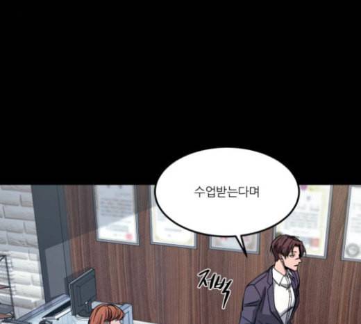 겟백 2 5 굴러온 돌 2 130