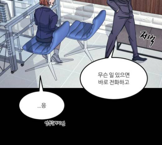 겟백 2 5 굴러온 돌 2 131