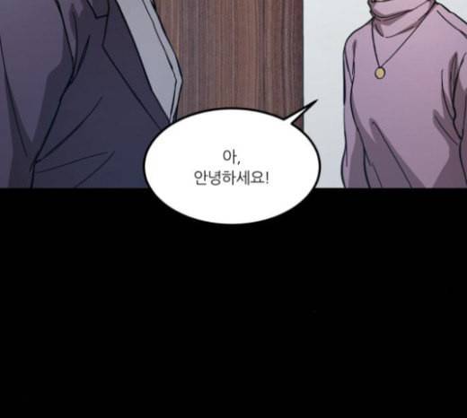 겟백 2 5 굴러온 돌 2 133
