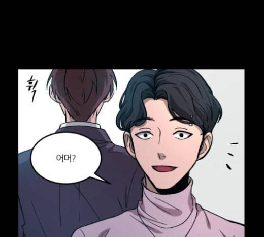 겟백 2 5 굴러온 돌 2 134