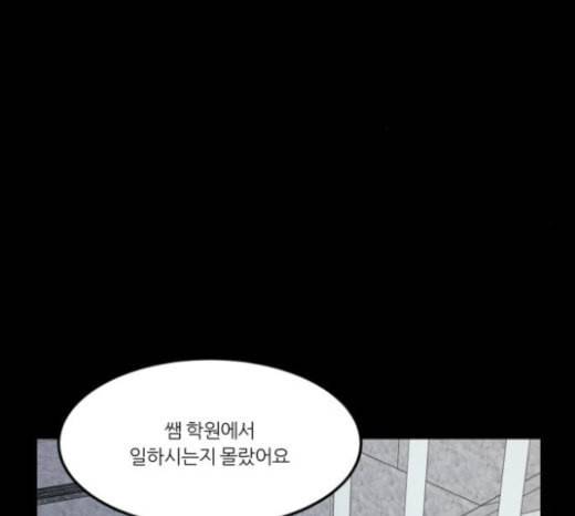 겟백 2 5 굴러온 돌 2 138