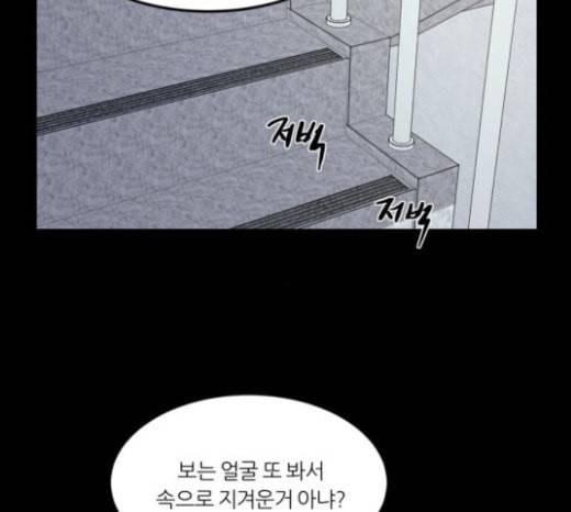 겟백 2 5 굴러온 돌 2 139