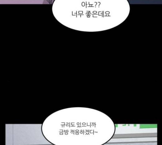 겟백 2 5 굴러온 돌 2 141