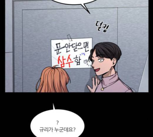 겟백 2 5 굴러온 돌 2 142