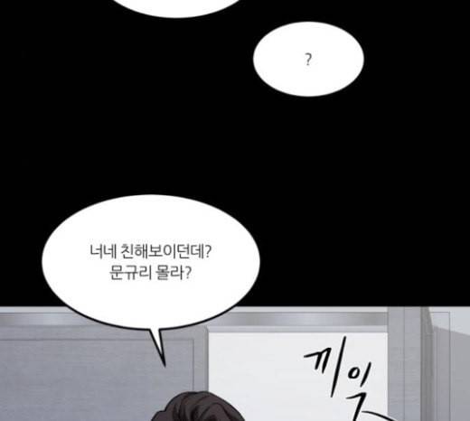 겟백 2 5 굴러온 돌 2 143