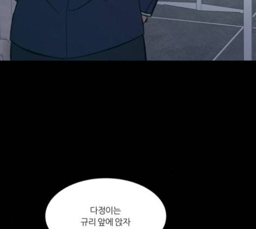 겟백 2 5 굴러온 돌 2 149