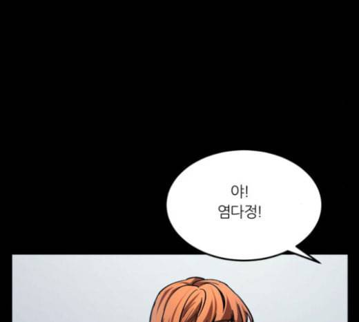 겟백 2 5 굴러온 돌 2 152