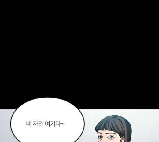 겟백 2 5 굴러온 돌 2 154