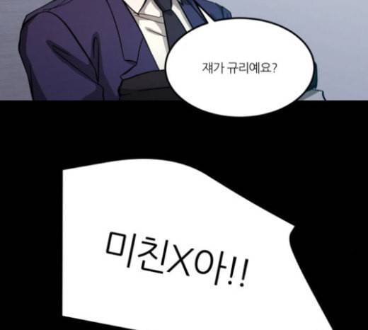 겟백 2 5 굴러온 돌 2 158