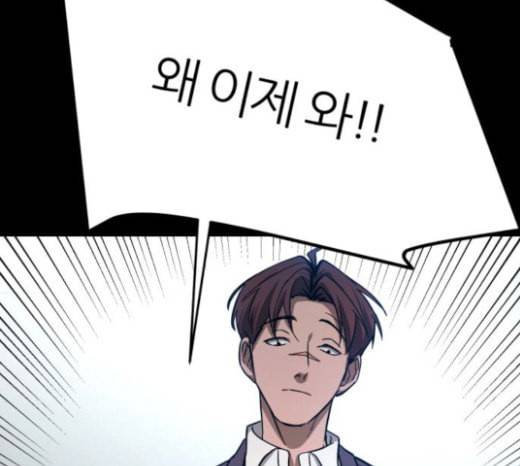 겟백 2 5 굴러온 돌 2 173