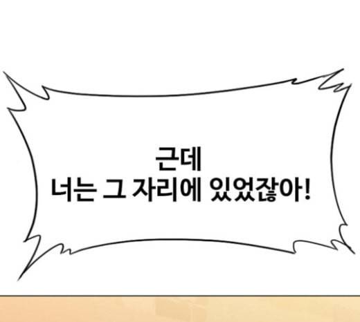 랜덤채팅의 그녀 126화 너의 곁에서 주변에서 1