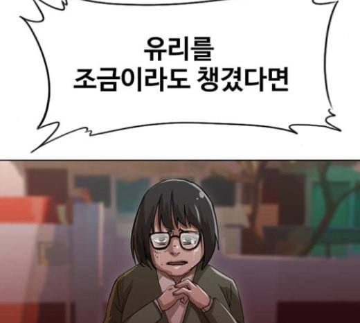 랜덤채팅의 그녀 126화 너의 곁에서 주변에서 4
