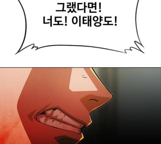 랜덤채팅의 그녀 126화 너의 곁에서 주변에서 6