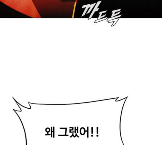 랜덤채팅의 그녀 126화 너의 곁에서 주변에서 7