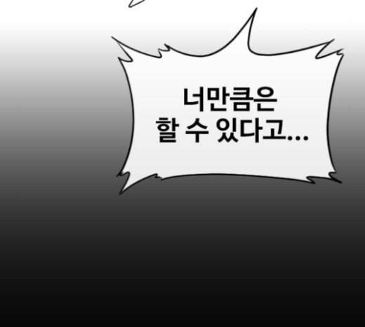 랜덤채팅의 그녀 126화 너의 곁에서 주변에서 9