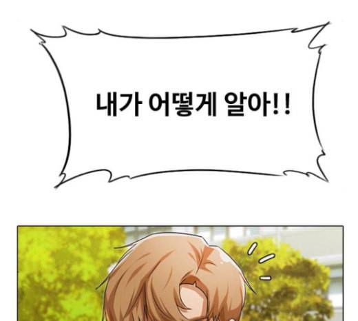 랜덤채팅의 그녀 126화 너의 곁에서 주변에서 15