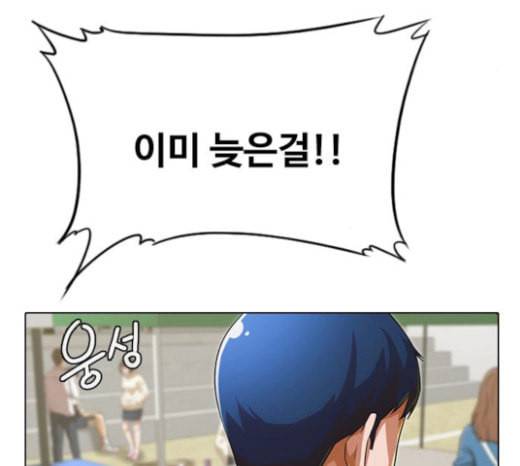 랜덤채팅의 그녀 126화 너의 곁에서 주변에서 17