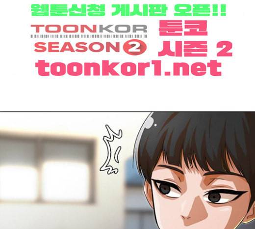 랜덤채팅의 그녀 126화 너의 곁에서 주변에서 21