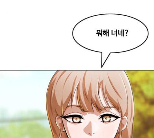 랜덤채팅의 그녀 126화 너의 곁에서 주변에서 26