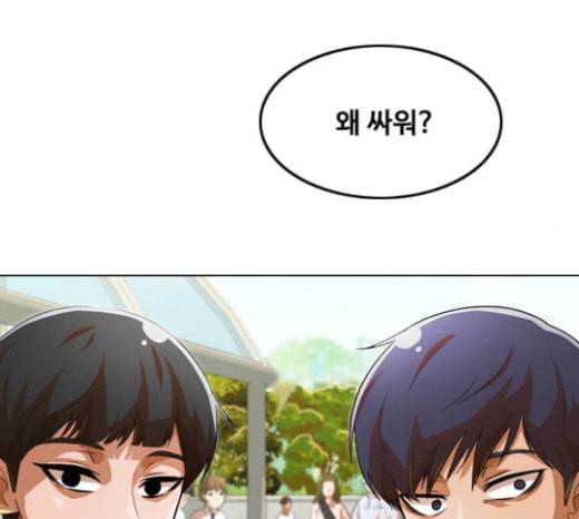 랜덤채팅의 그녀 126화 너의 곁에서 주변에서 28