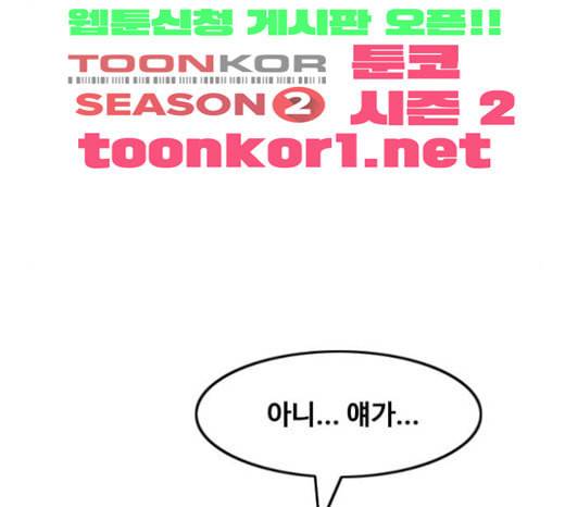 랜덤채팅의 그녀 126화 너의 곁에서 주변에서 30