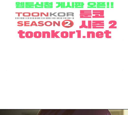 랜덤채팅의 그녀 126화 너의 곁에서 주변에서 32