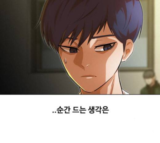 랜덤채팅의 그녀 126화 너의 곁에서 주변에서 33