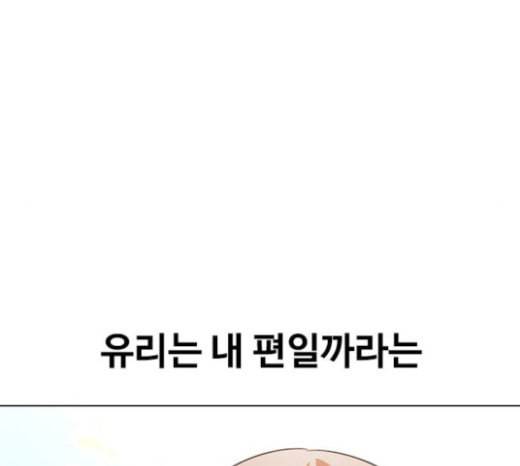 랜덤채팅의 그녀 126화 너의 곁에서 주변에서 34