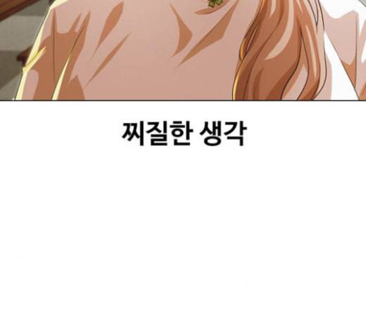 랜덤채팅의 그녀 126화 너의 곁에서 주변에서 36