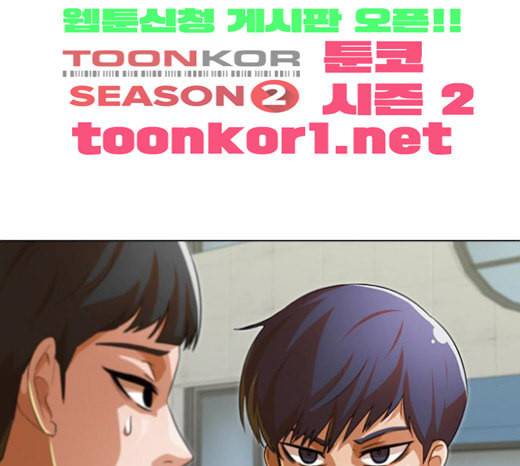 랜덤채팅의 그녀 126화 너의 곁에서 주변에서 37
