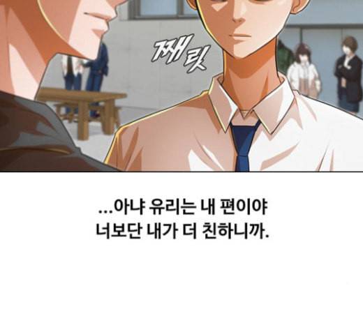 랜덤채팅의 그녀 126화 너의 곁에서 주변에서 38