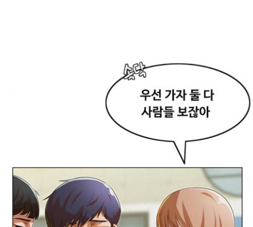 랜덤채팅의 그녀 126화 너의 곁에서 주변에서 39