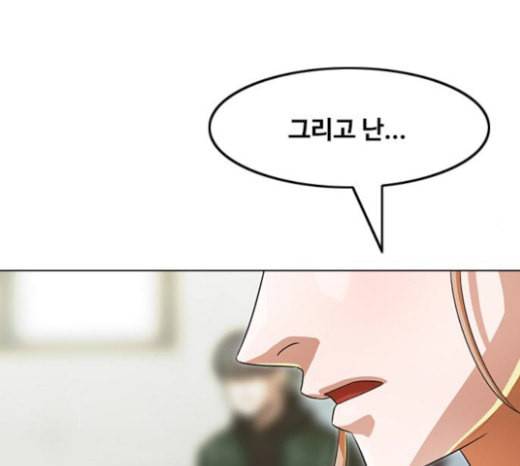 랜덤채팅의 그녀 126화 너의 곁에서 주변에서 41