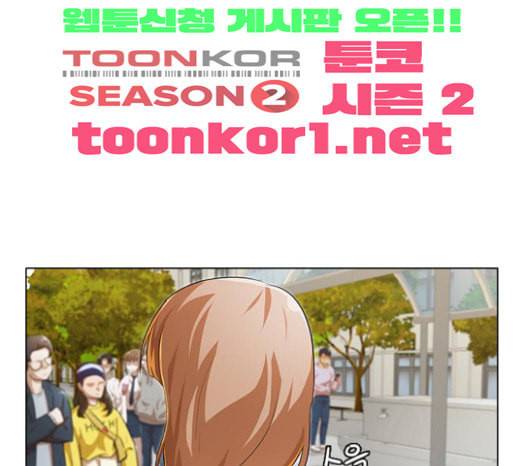 랜덤채팅의 그녀 126화 너의 곁에서 주변에서 46