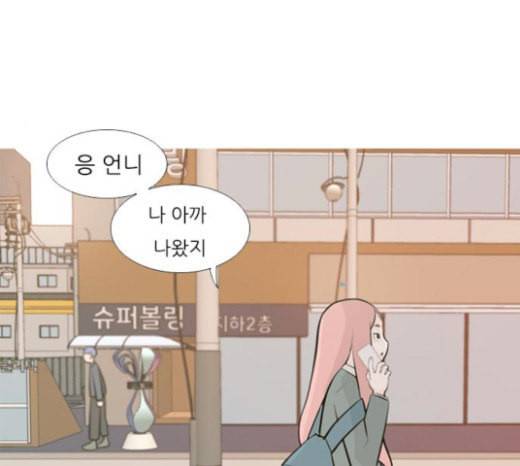 연놈 228화 둘도 없는 너의 1