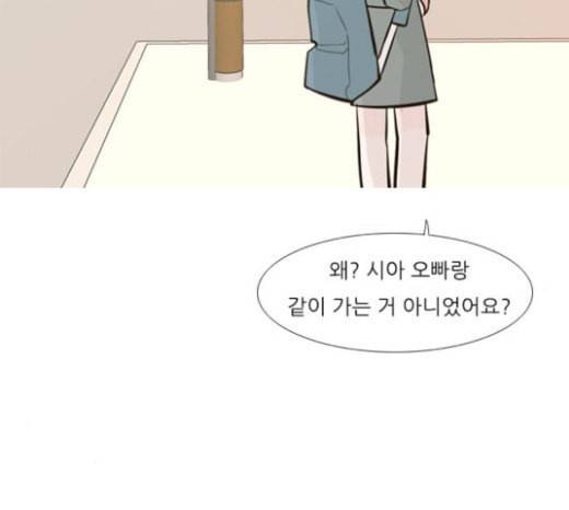 연놈 228화 둘도 없는 너의 2
