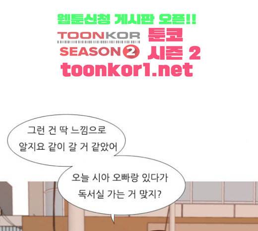 연놈 228화 둘도 없는 너의 3