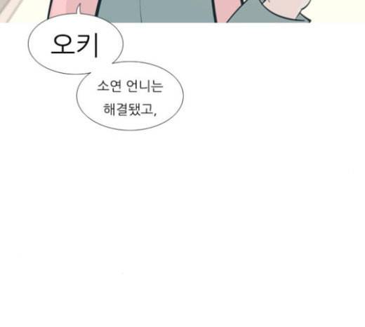 연놈 228화 둘도 없는 너의 7