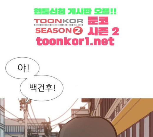 연놈 228화 둘도 없는 너의 12