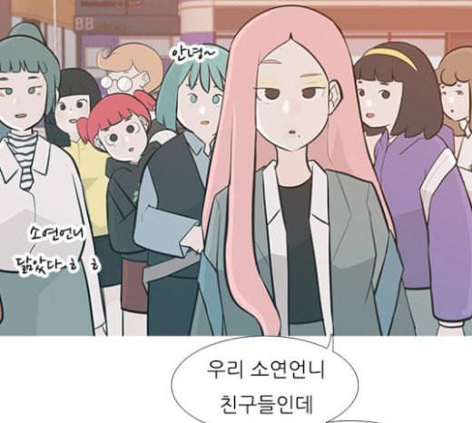 연놈 228화 둘도 없는 너의 17