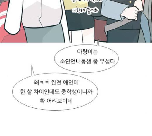 연놈 228화 둘도 없는 너의 20
