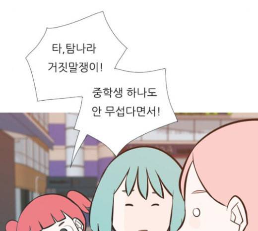 연놈 228화 둘도 없는 너의 26