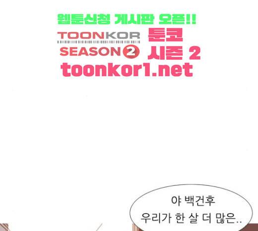 연놈 228화 둘도 없는 너의 28