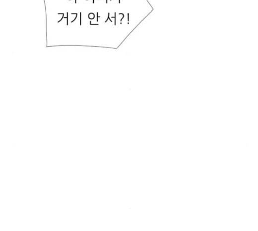 연놈 228화 둘도 없는 너의 30