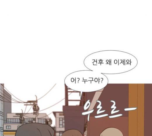 연놈 228화 둘도 없는 너의 33